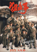 公妇刘大壮李娇娇h无删减版
