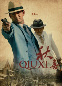黄色片三极片