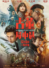 美味女商人2020