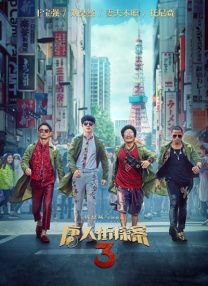 女教师玩具化计划